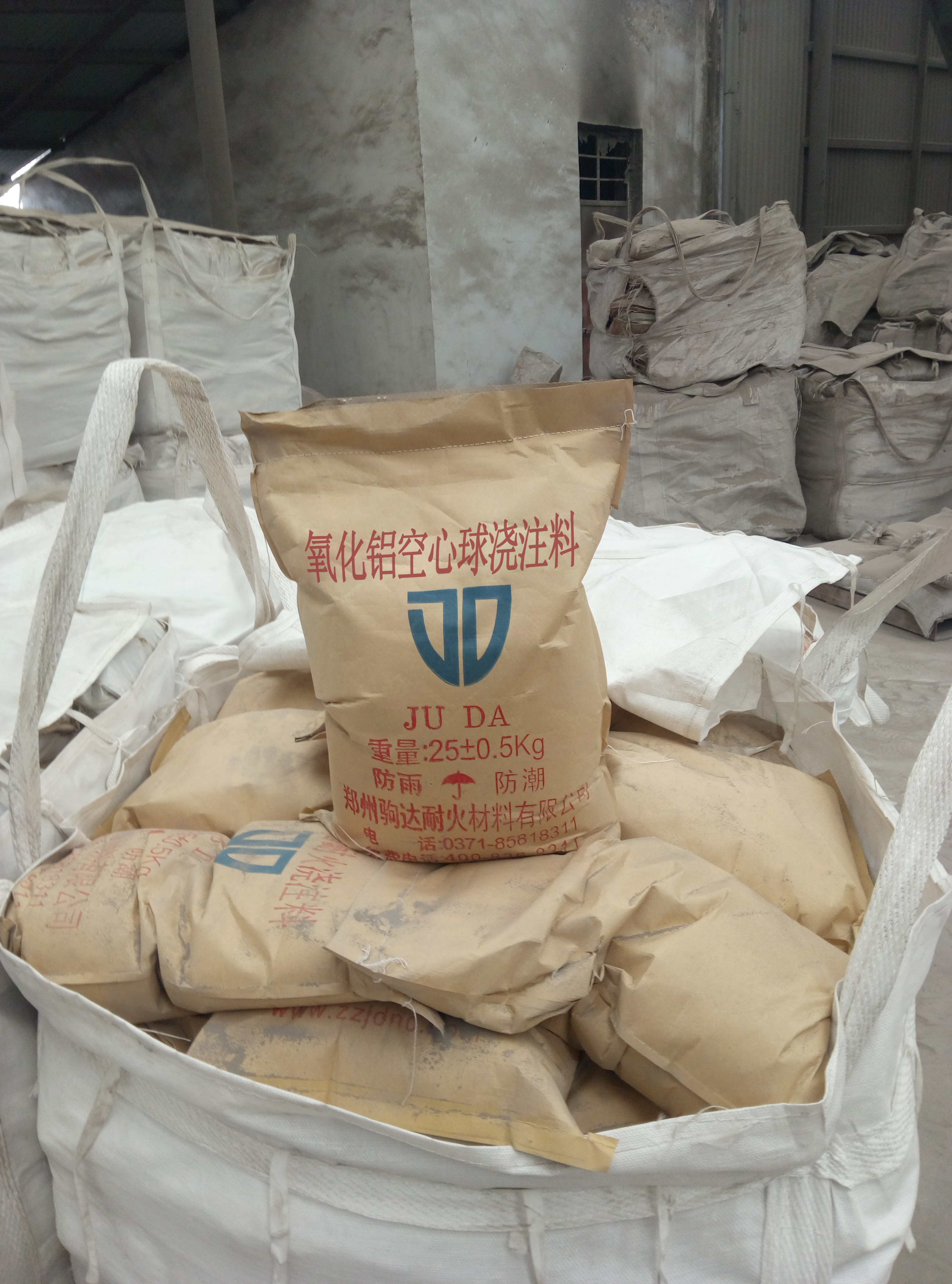 氧化鋁空心球澆注料