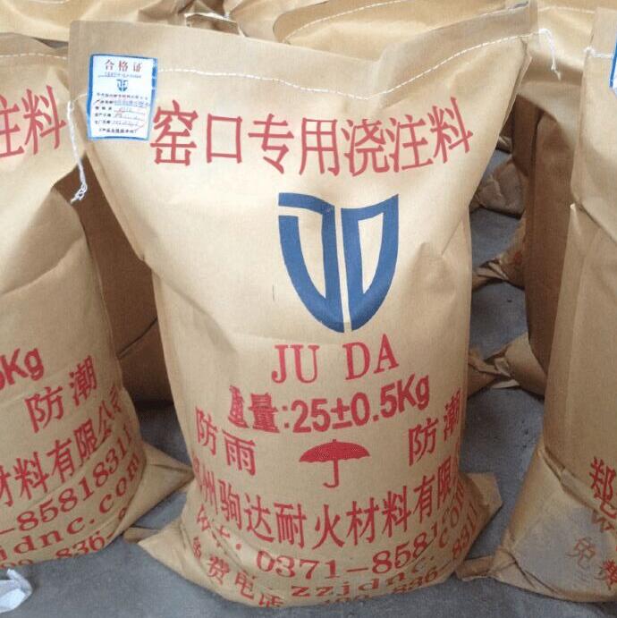 窯口專(zhuān)用澆注料