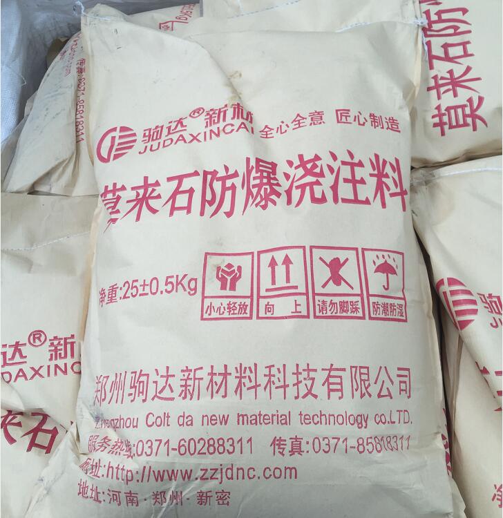 莫來石防爆澆注料